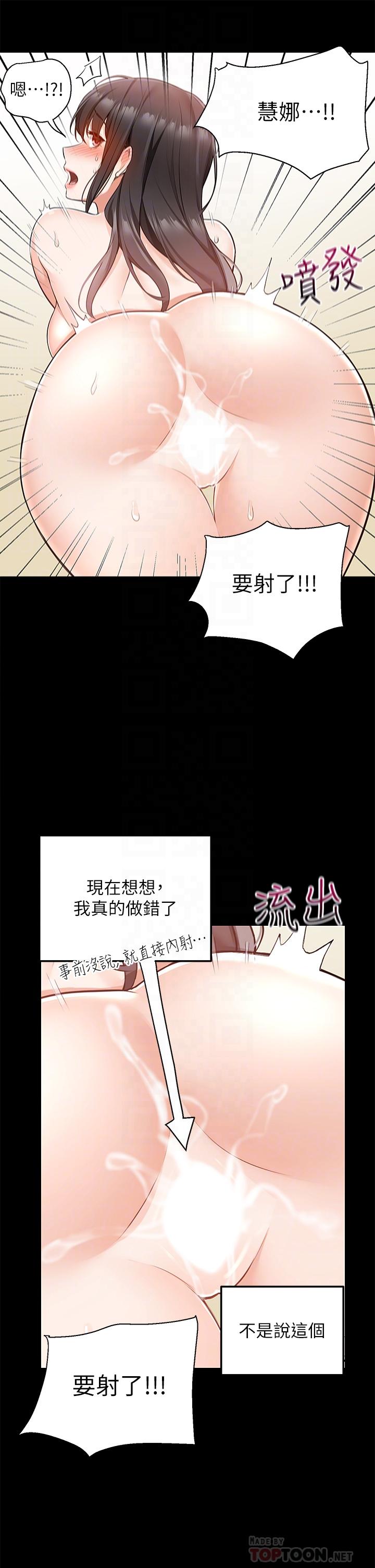 韩漫H漫画 外送到府  - 点击阅读 第11话-要对妈妈保密哦 16