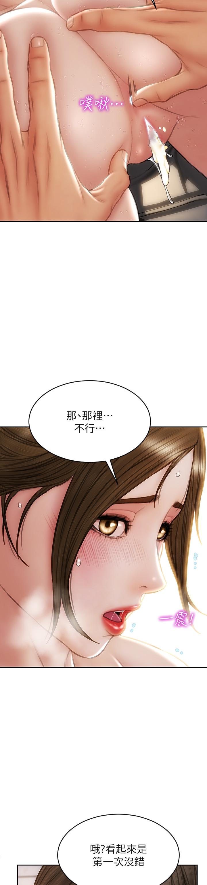 致命壞男人 在线观看 第45話-開發阿姨的後庭 漫画图片36