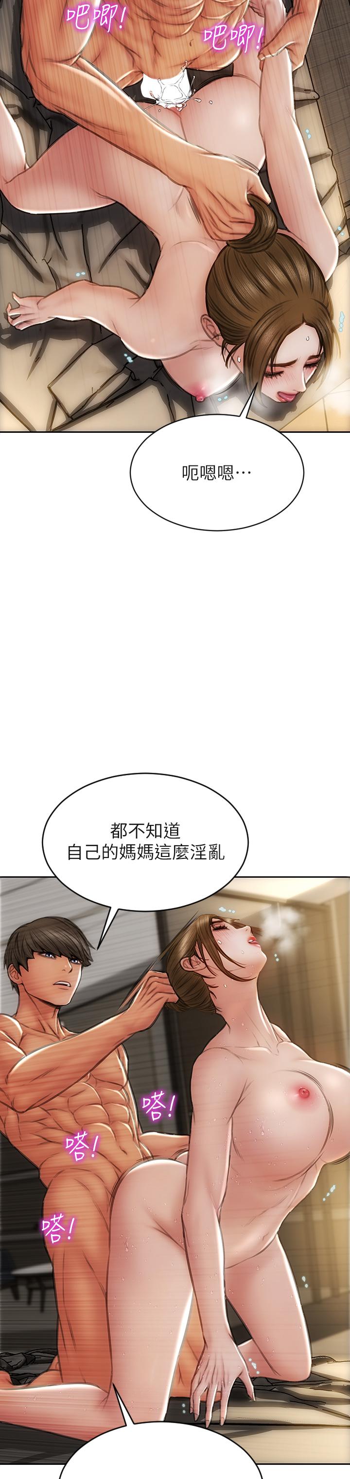 致命壞男人 在线观看 第45話-開發阿姨的後庭 漫画图片28