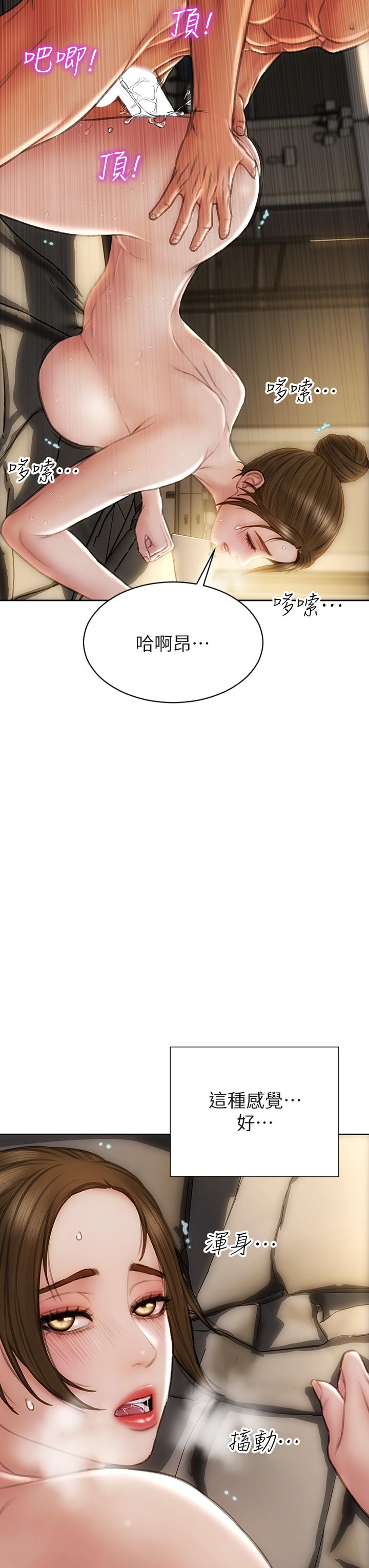 致命壞男人 在线观看 第45話-開發阿姨的後庭 漫画图片23