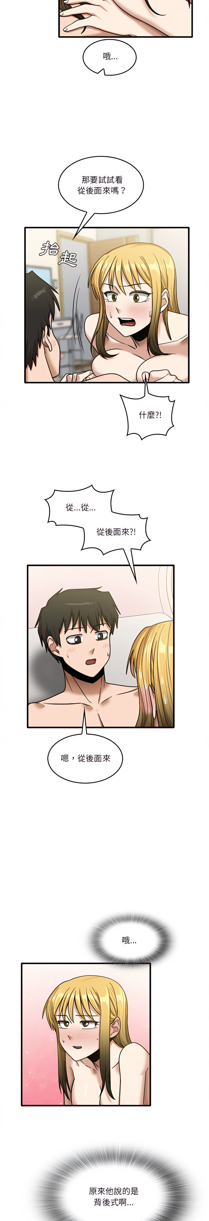 實習老師好麻煩 在线观看 第11章 漫画图片12