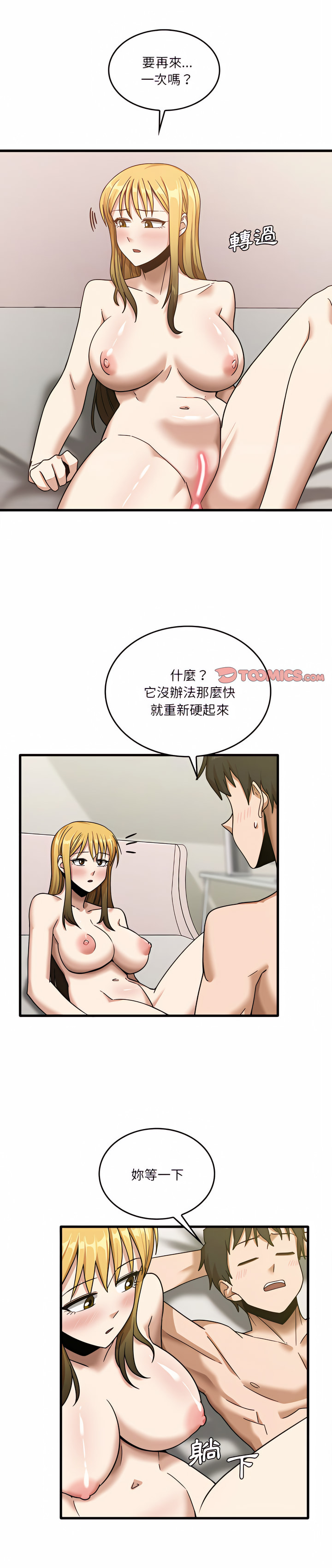 漫画韩国 實習老師好麻煩   - 立即阅读 第11章第1漫画图片