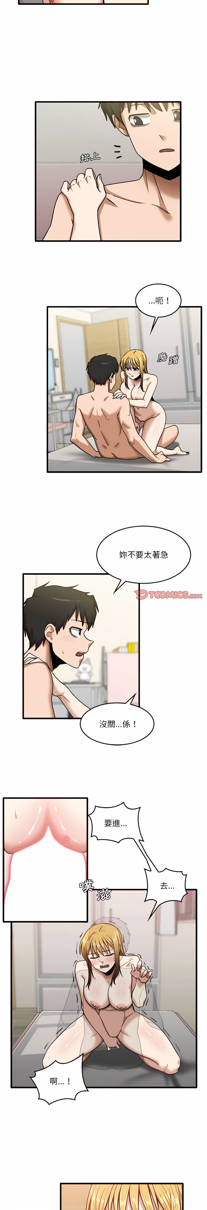 實習老師好麻煩 在线观看 第11章 漫画图片8