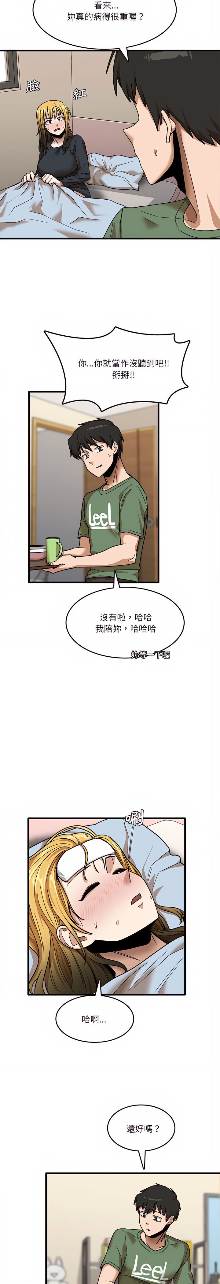 韩漫H漫画 实习老师好麻烦  - 点击阅读 第12章 17