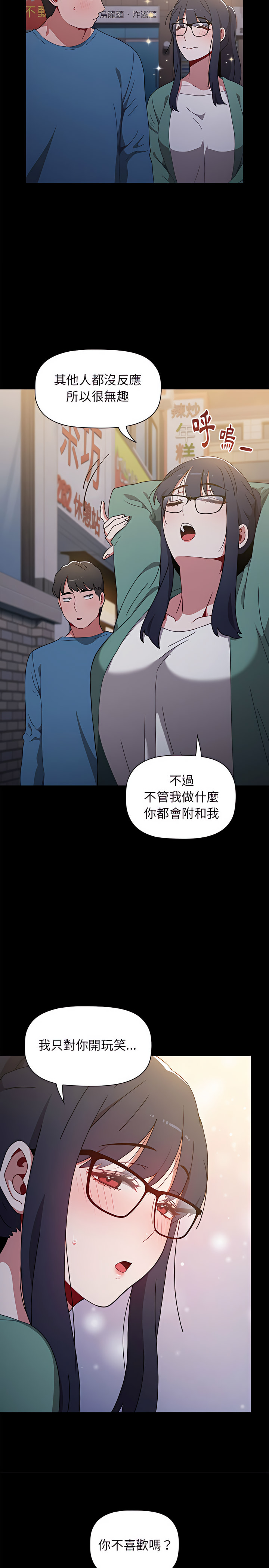 小孩子才做選擇 在线观看 第6章 漫画图片6