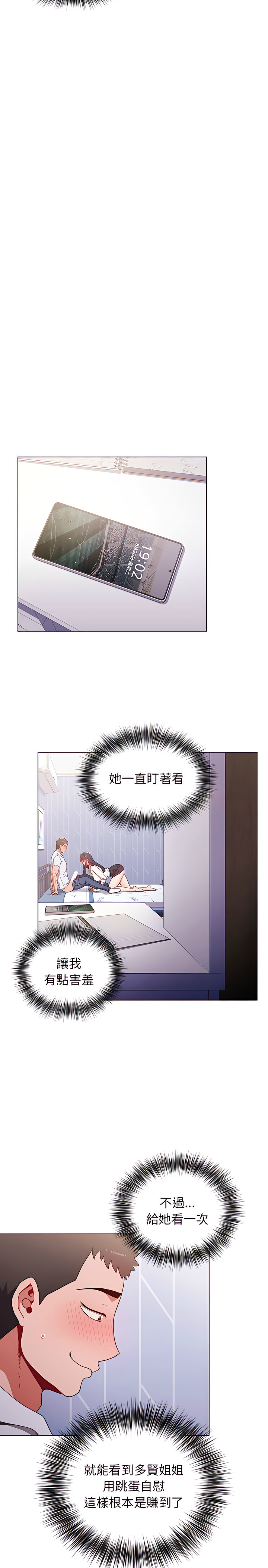 韩漫H漫画 小孩子才做选择  - 点击阅读 第6章 12