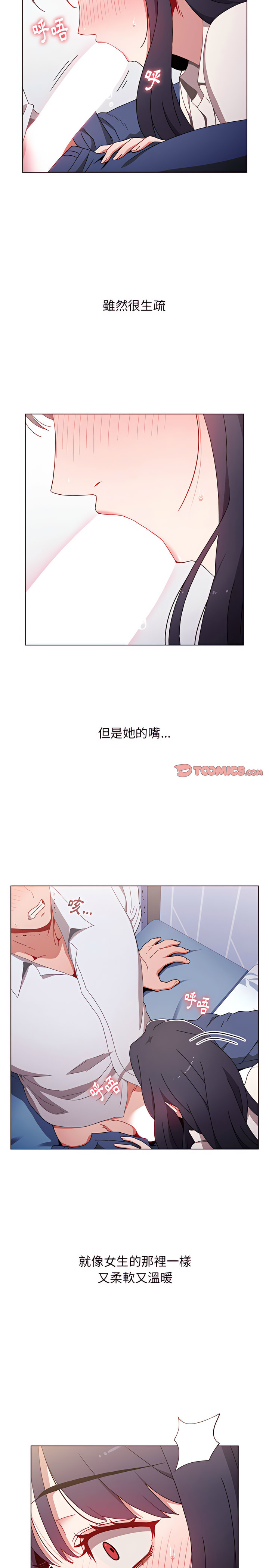 韩漫H漫画 小孩子才做选择  - 点击阅读 第6章 21