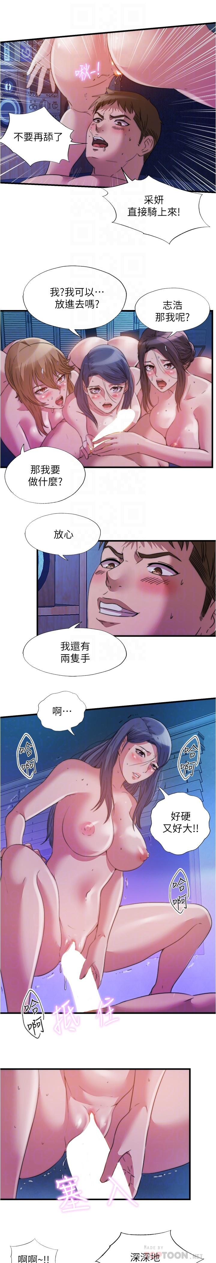 滿溢遊泳池 在线观看 第85話-全都給我過來舔 漫画图片10