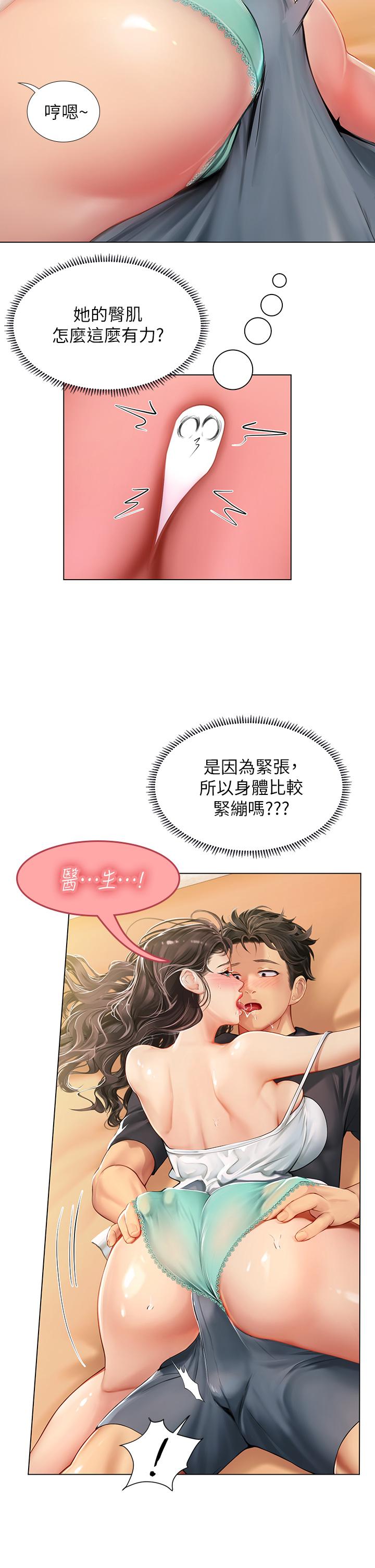 韩漫H漫画 海女实习生  - 点击阅读 第10话-我可以摸摸看吗 39