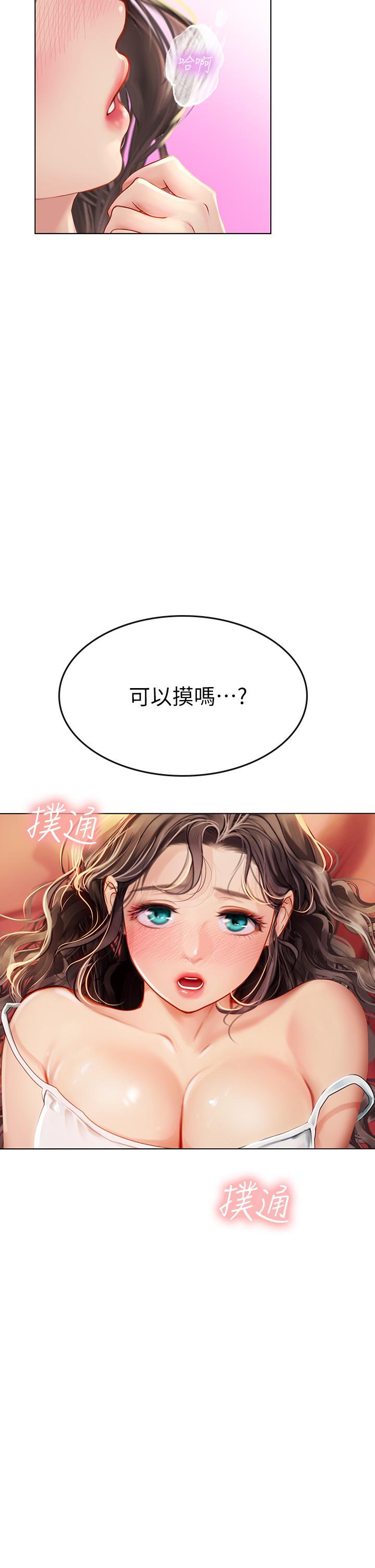 漫画韩国 海女實習生   - 立即阅读 第10話-我可以摸摸看嗎第44漫画图片