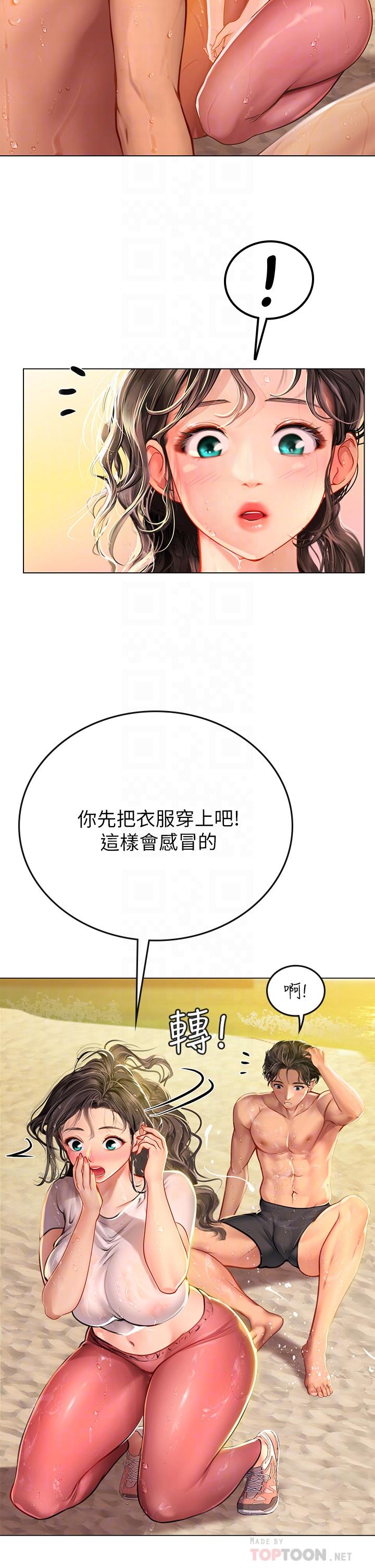 海女實習生 在线观看 第10話-我可以摸摸看嗎 漫画图片10