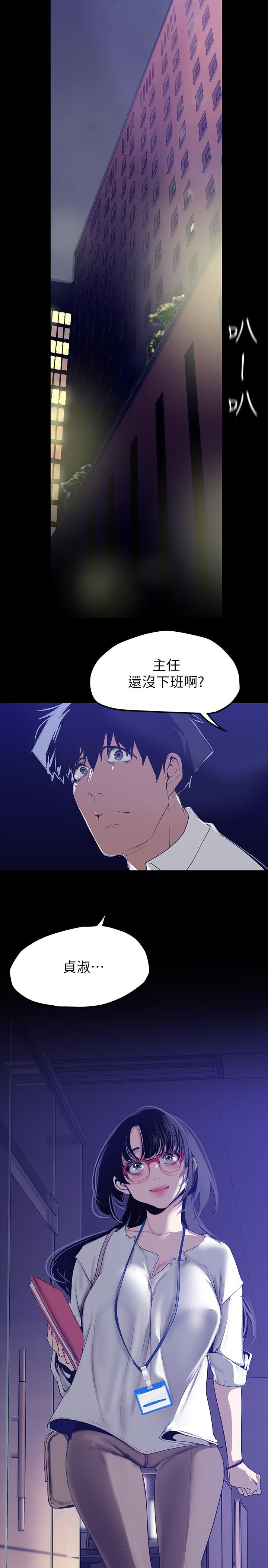 漫画韩国 美麗新世界   - 立即阅读 第160話-為瞭取悅會長而存在的團體第34漫画图片