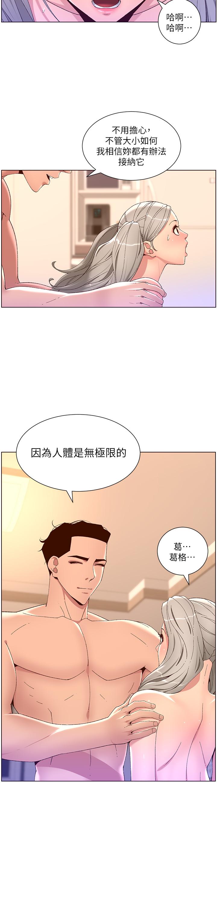 韩漫H漫画 帝王App  - 点击阅读 第36话-被吸到变硬的小乳头 19