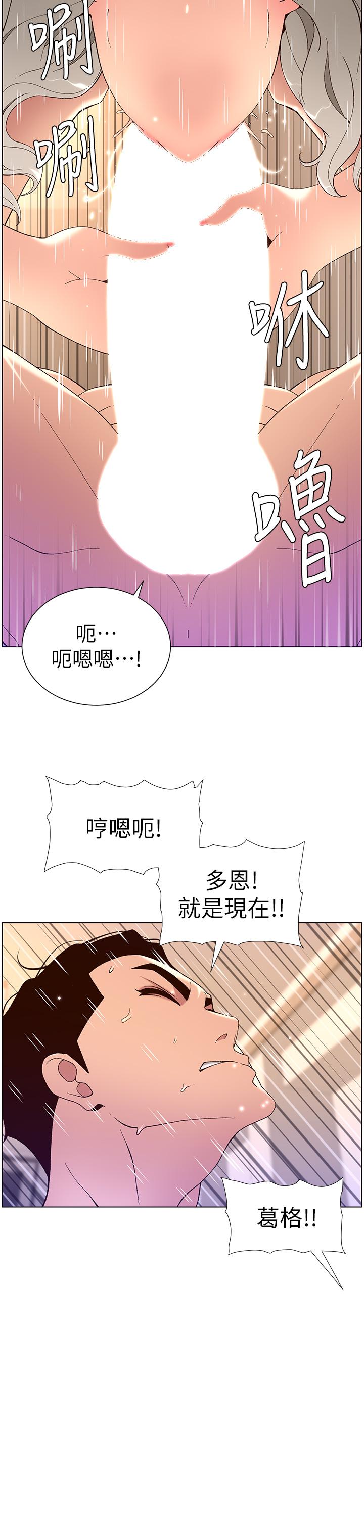 帝王App 在线观看 第36話-被吸到變硬的小乳頭 漫画图片33