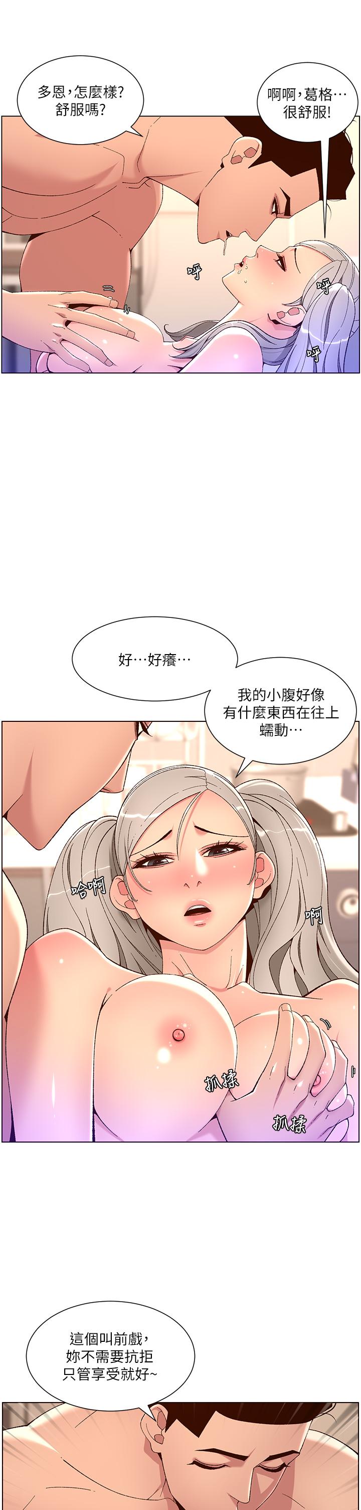 漫画韩国 帝王App   - 立即阅读 第36話-被吸到變硬的小乳頭第22漫画图片