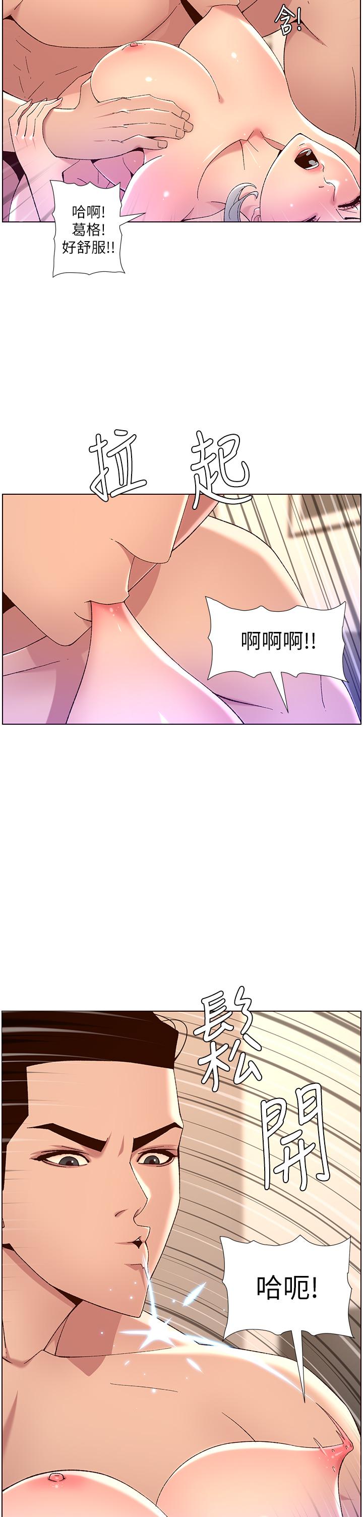 韩漫H漫画 帝王App  - 点击阅读 第36话-被吸到变硬的小乳头 23