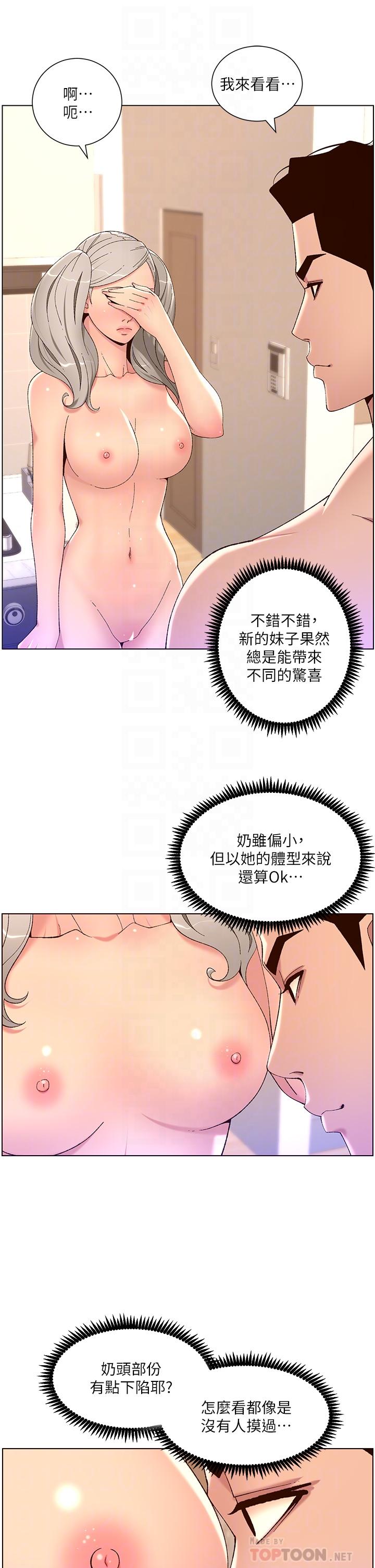 韩漫H漫画 帝王App  - 点击阅读 第36话-被吸到变硬的小乳头 12