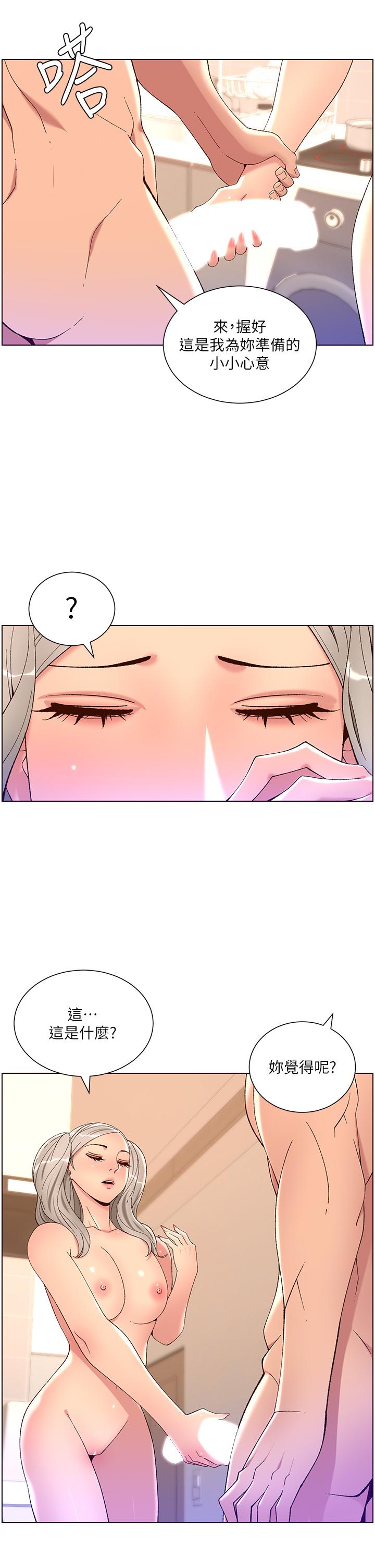 漫画韩国 帝王App   - 立即阅读 第36話-被吸到變硬的小乳頭第15漫画图片