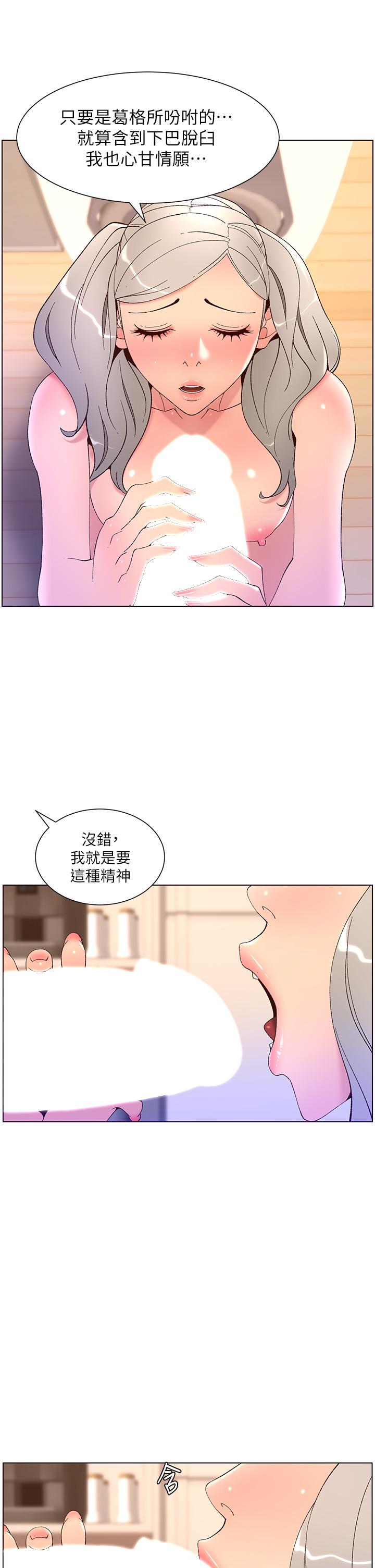 漫画韩国 帝王App   - 立即阅读 第36話-被吸到變硬的小乳頭第27漫画图片