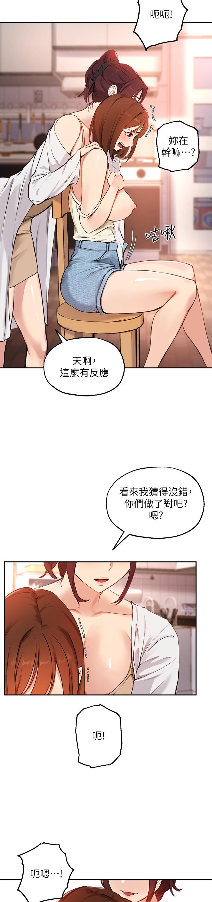 韩漫H漫画 指导女大生  - 点击阅读 第56话-被老闆娘蹂躏的真希 20