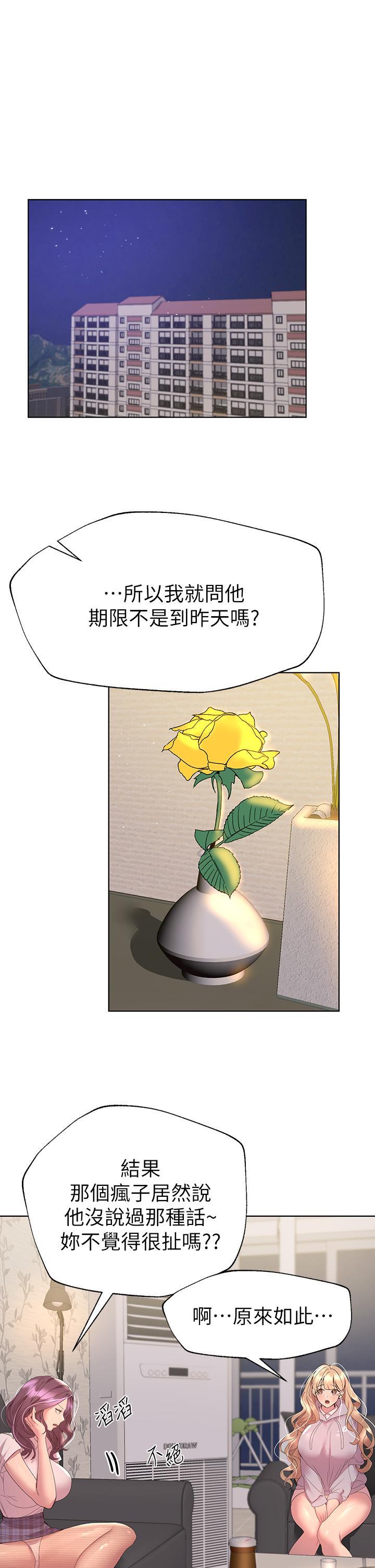 姊姊們的調教 在线观看 第39話-這就是做愛嗎 漫画图片1