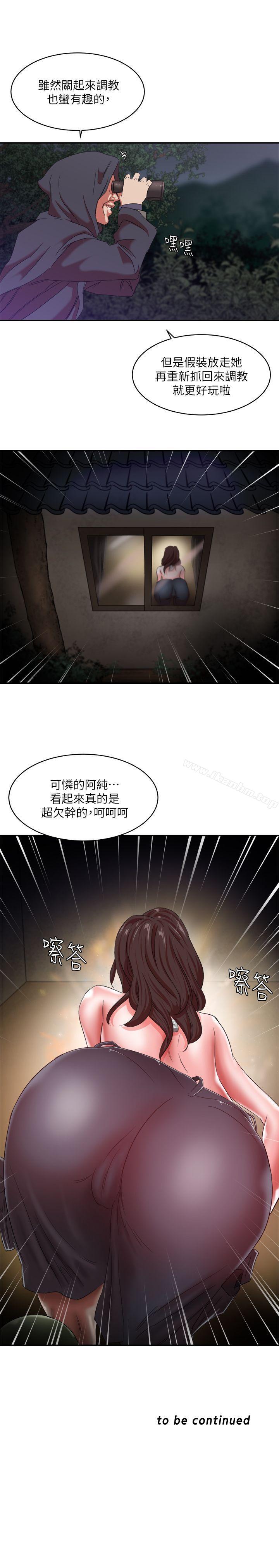 韩漫H漫画 母猪养成计画  - 点击阅读 第8话 33