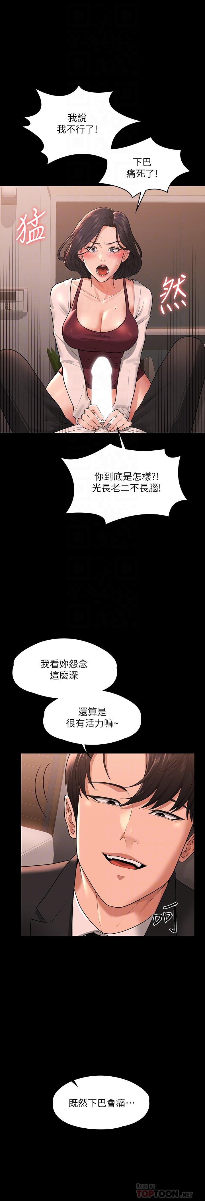 韩漫H漫画 超级公务员  - 点击阅读 第36话-榨取贤宇精液的淫穴 8