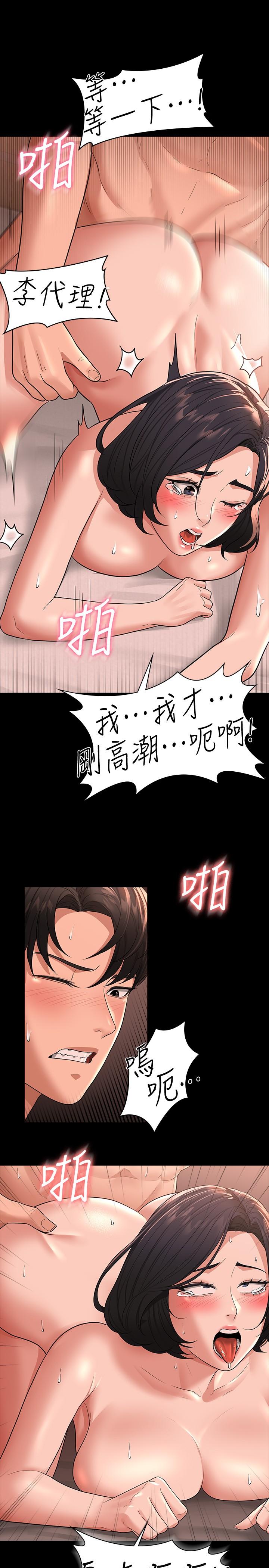 韩漫H漫画 超级公务员  - 点击阅读 第36话-榨取贤宇精液的淫穴 34
