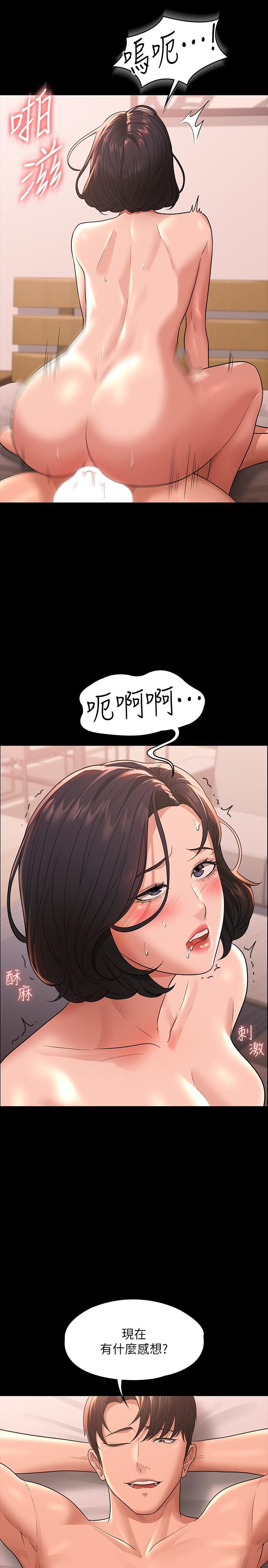 韩漫H漫画 超级公务员  - 点击阅读 第36话-榨取贤宇精液的淫穴 13