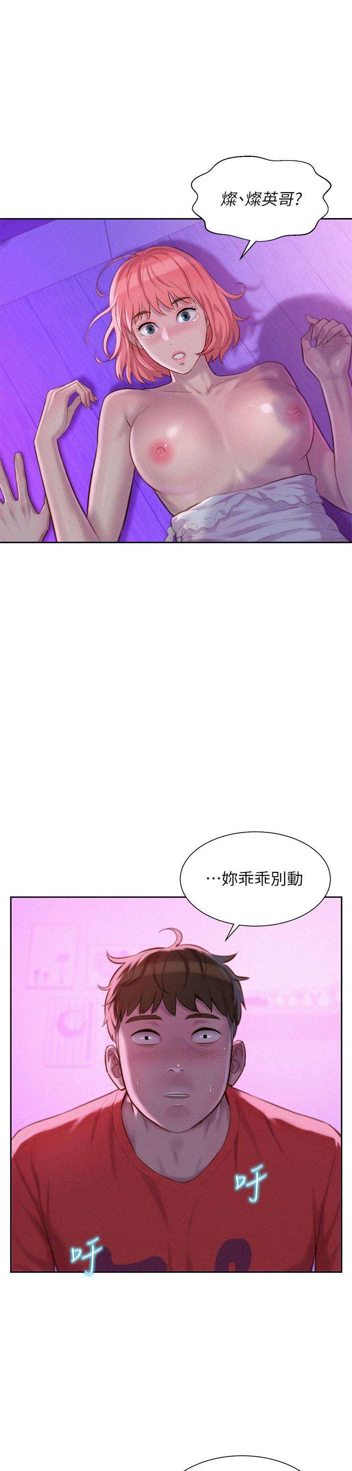 韩漫H漫画 浪漫露营  - 点击阅读 第17话-初尝禁果 22