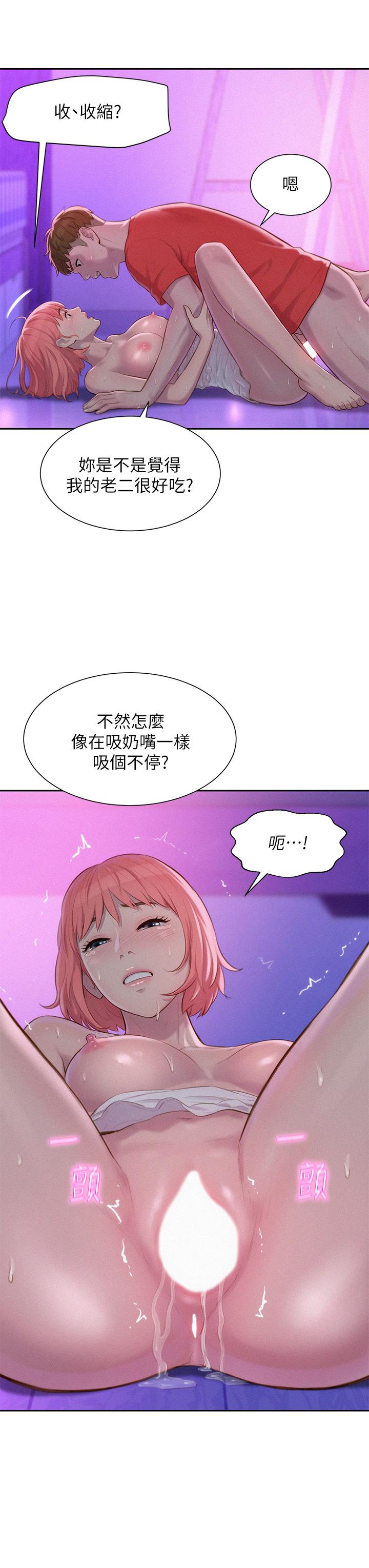 浪漫露營 在线观看 第17話-初嘗禁果 漫画图片28