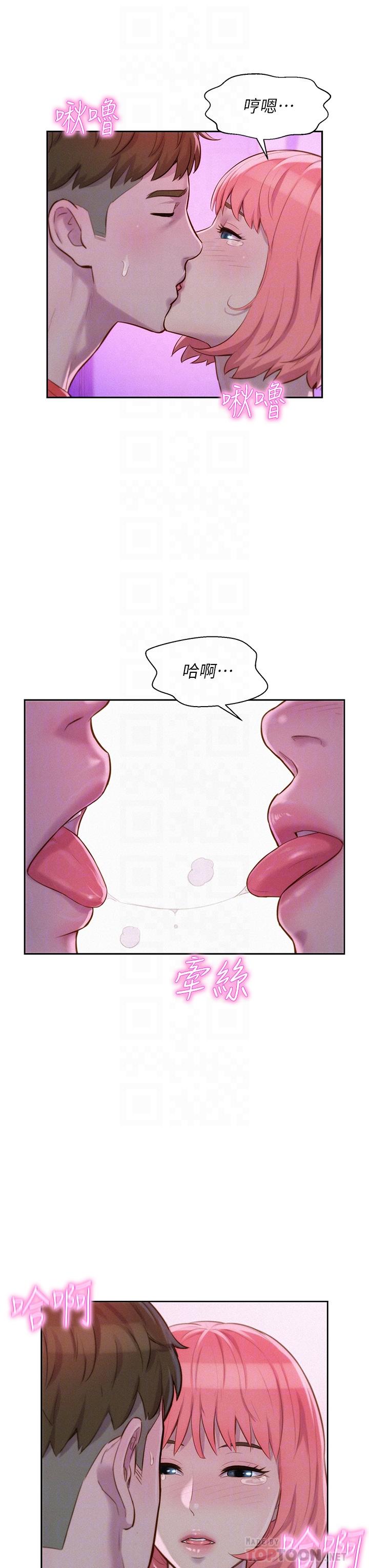 韩漫H漫画 浪漫露营  - 点击阅读 第17话-初尝禁果 18