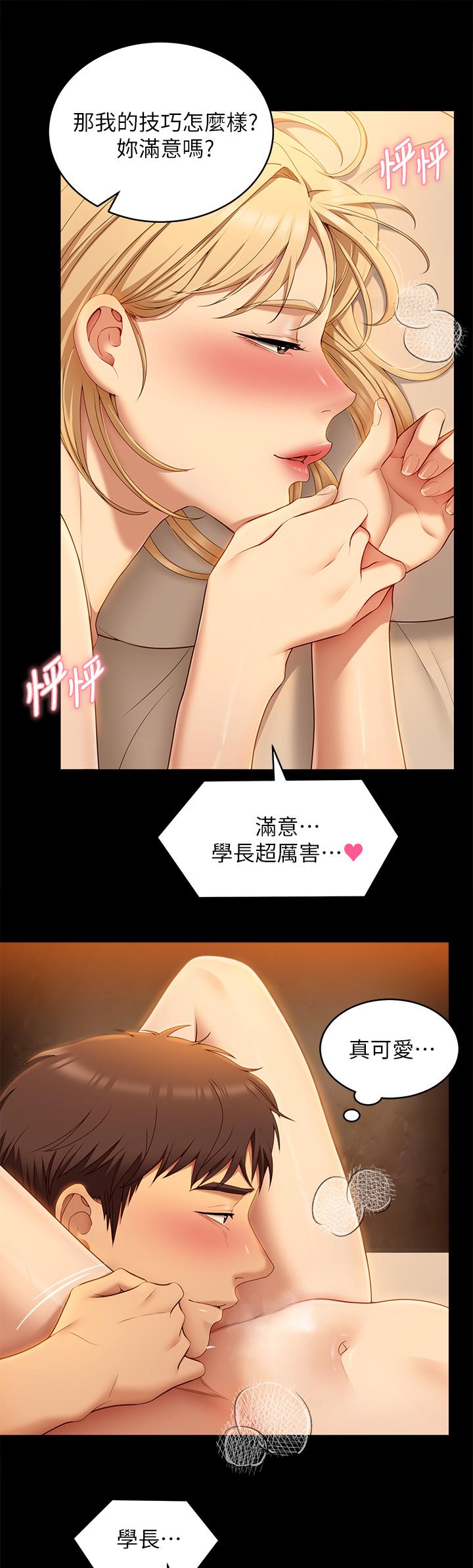 今晚就決定吃你瞭 在线观看 第47話-天生淫娃 漫画图片30