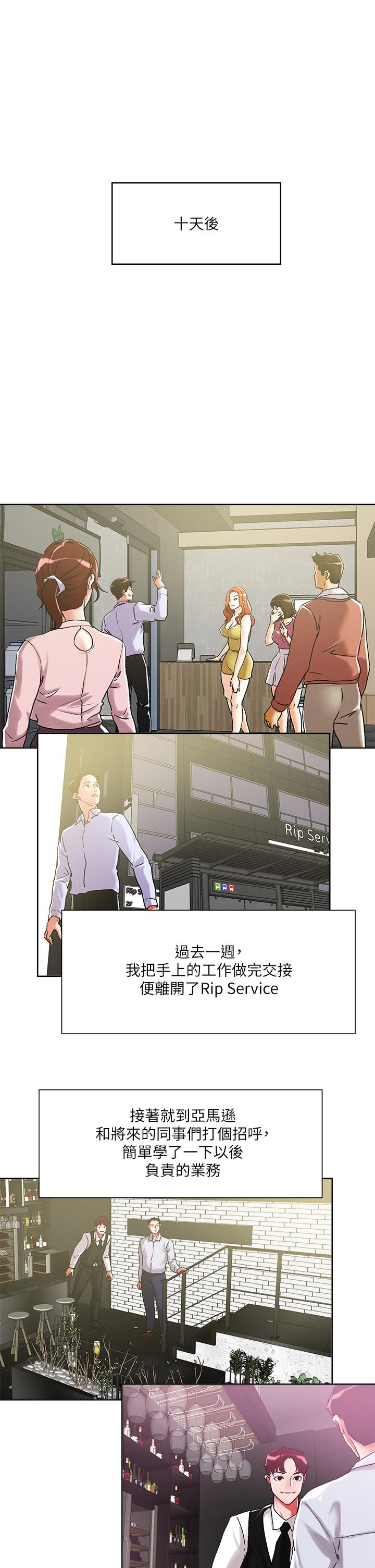 韩漫H漫画 把妹鬼达人  - 点击阅读 第54话-大学生妹的粉红嫩穴 13