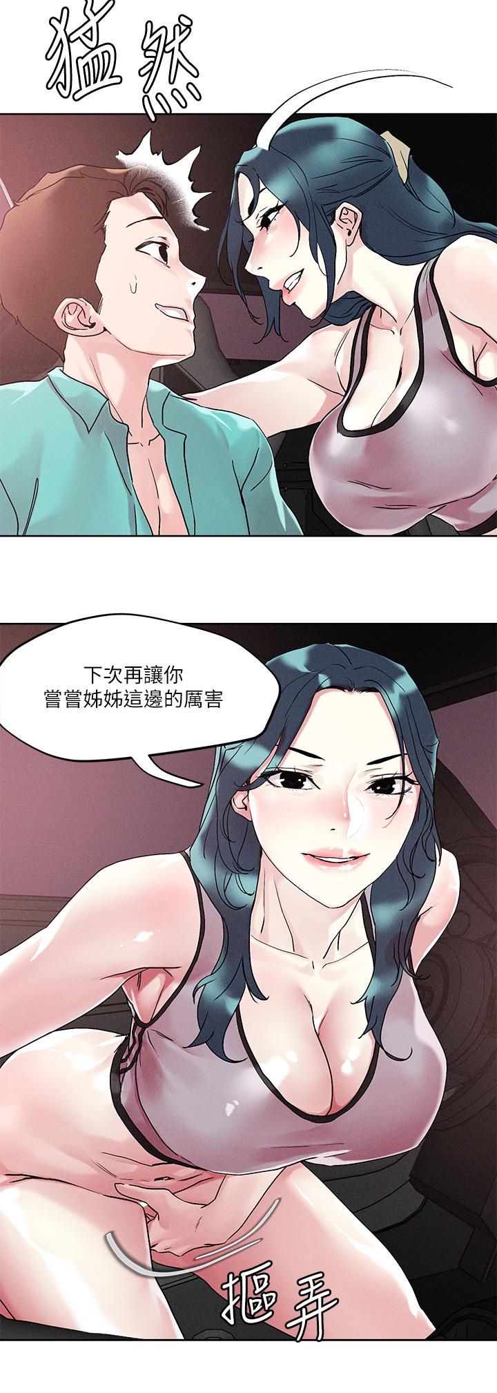 漫画韩国 把妹鬼達人   - 立即阅读 第54話-大學生妹的粉紅嫩穴第2漫画图片