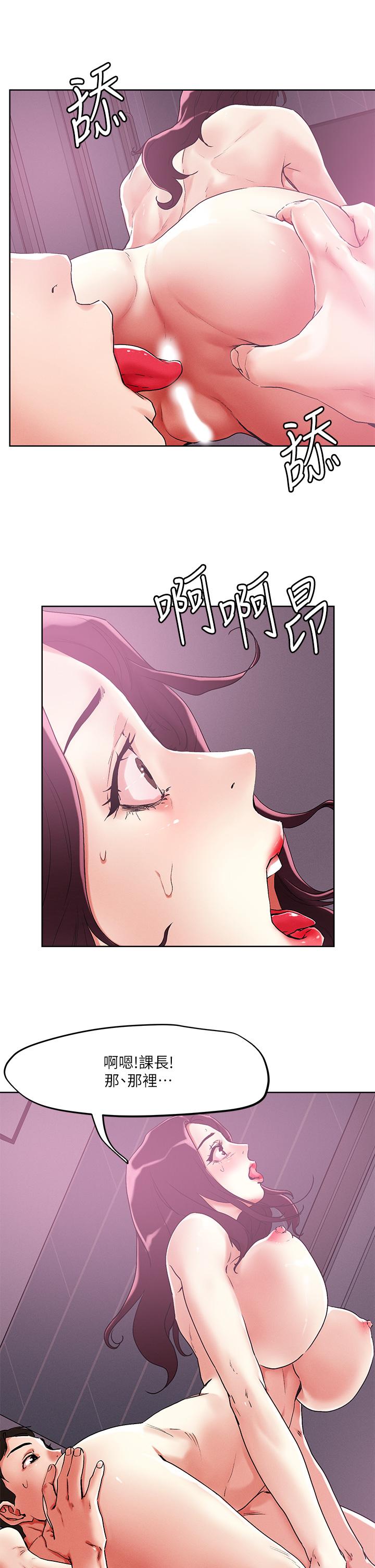 把妹鬼達人 在线观看 第54話-大學生妹的粉紅嫩穴 漫画图片11