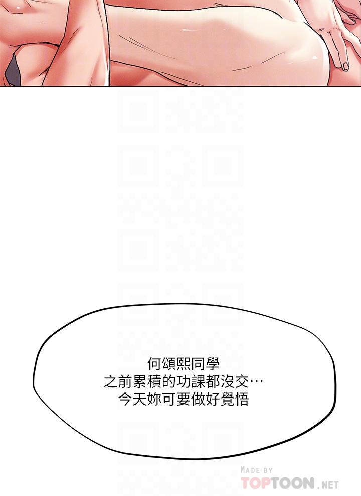 韩漫H漫画 把妹鬼达人  - 点击阅读 第54话-大学生妹的粉红嫩穴 12