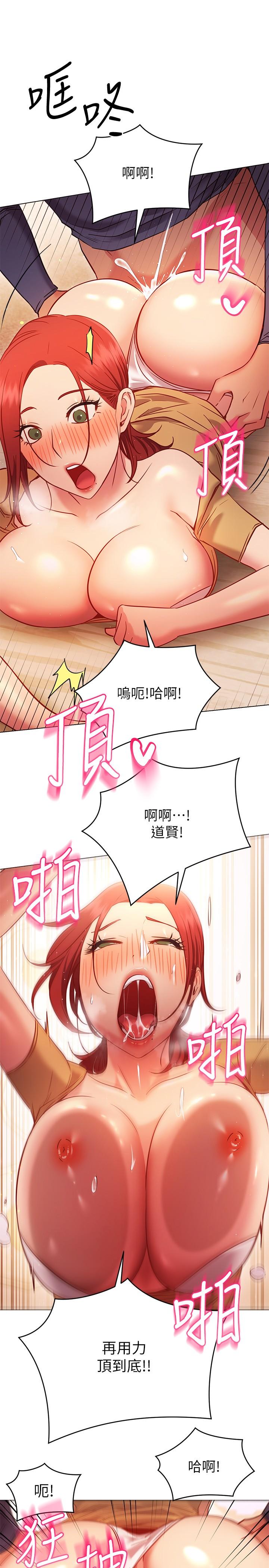 換個姿勢好嗎？ 在线观看 第28話-深深的頂進體內 漫画图片29