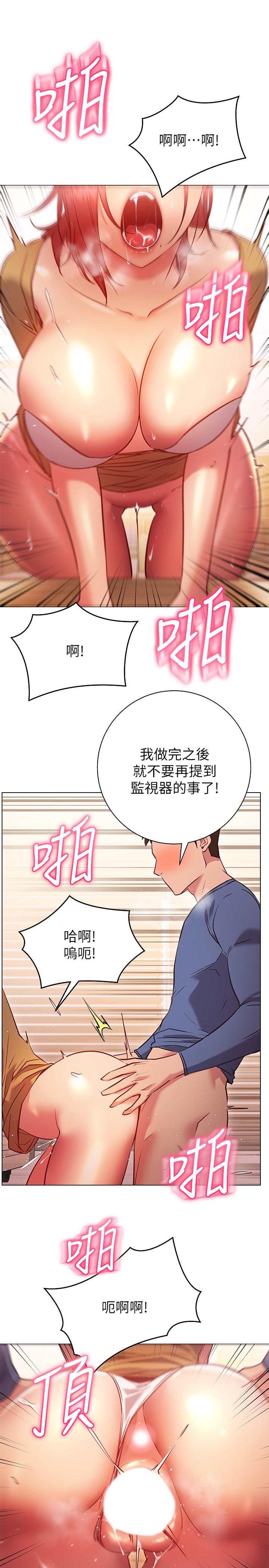 韩漫H漫画 换个姿势好吗？  - 点击阅读 第28话-深深的顶进体内 21