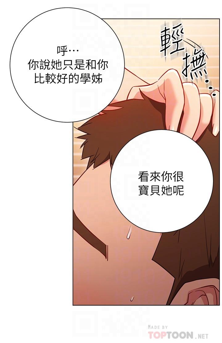 換個姿勢好嗎？ 在线观看 第28話-深深的頂進體內 漫画图片8