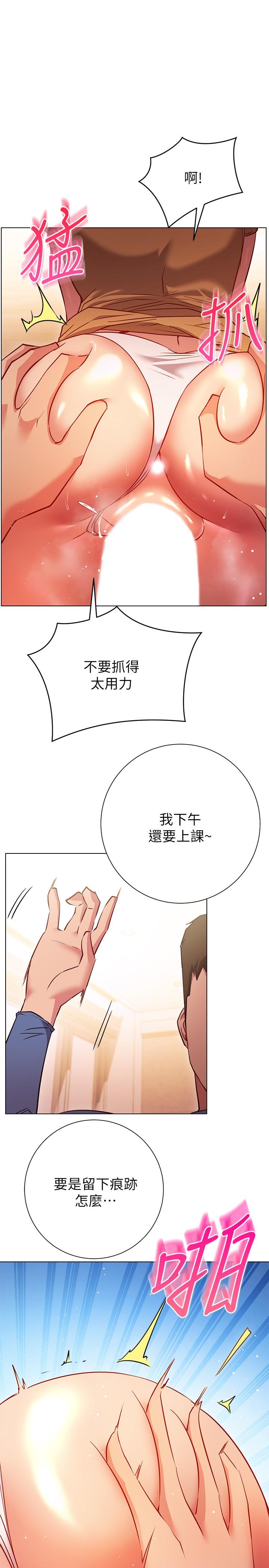 韩漫H漫画 换个姿势好吗？  - 点击阅读 第28话-深深的顶进体内 17