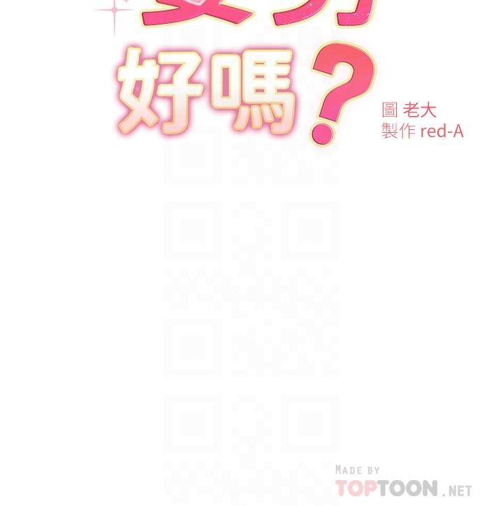 漫画韩国 換個姿勢好嗎？   - 立即阅读 第28話-深深的頂進體內第4漫画图片