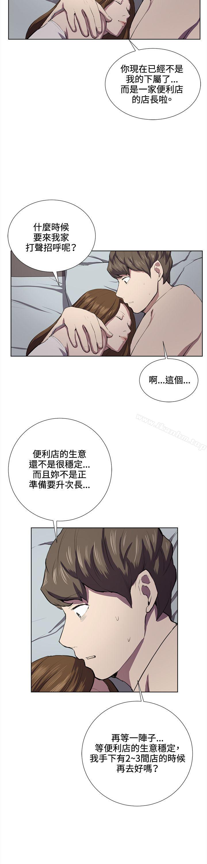 深夜便利店 在线观看 第37話 漫画图片12