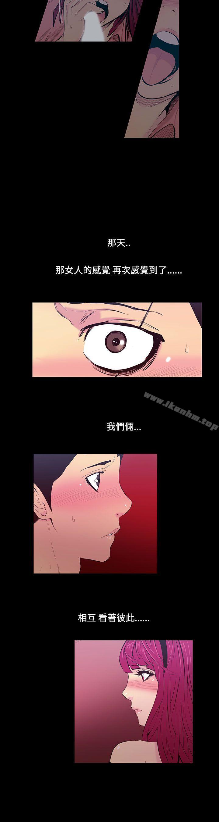 韩漫H漫画 无法停止的甜蜜关係  - 点击阅读 第21话-大哥的女人<9> 5