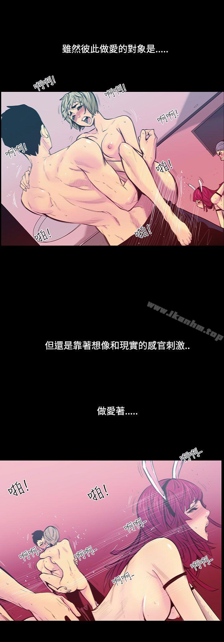 無法停止的甜蜜關係 在线观看 第21話-大哥的女人<9> 漫画图片8