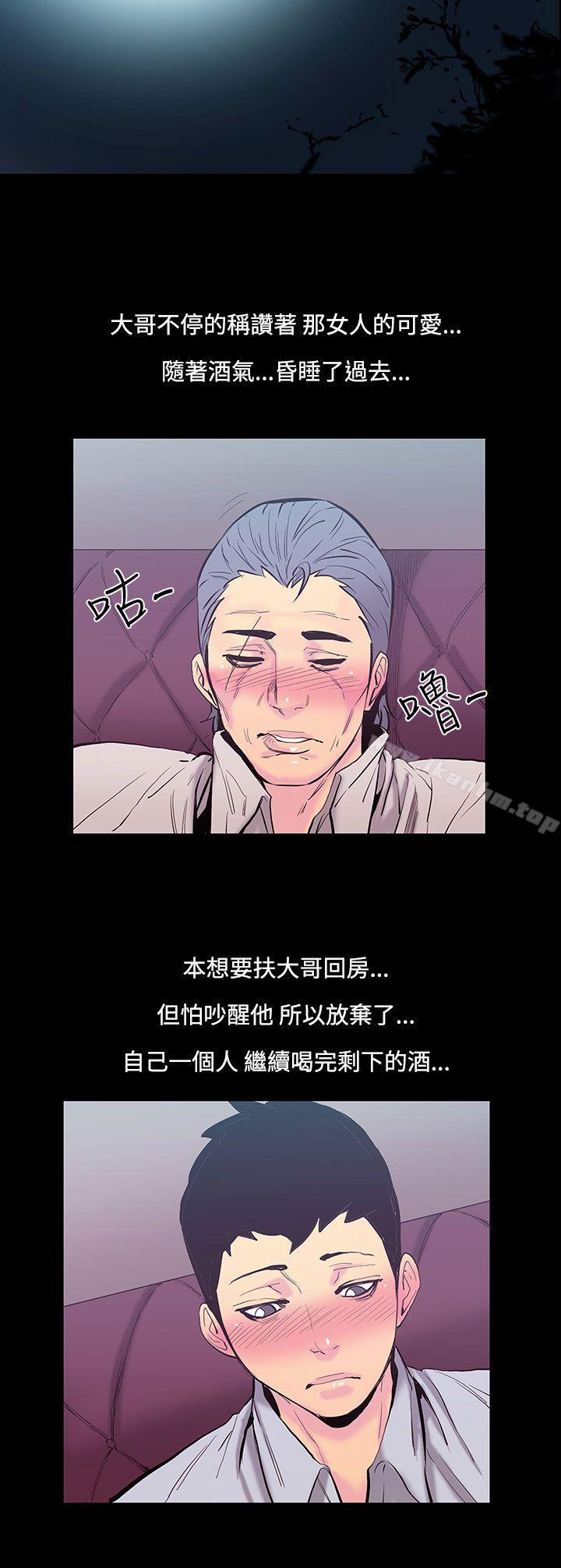 韩漫H漫画 无法停止的甜蜜关係  - 点击阅读 第21话-大哥的女人<9> 12