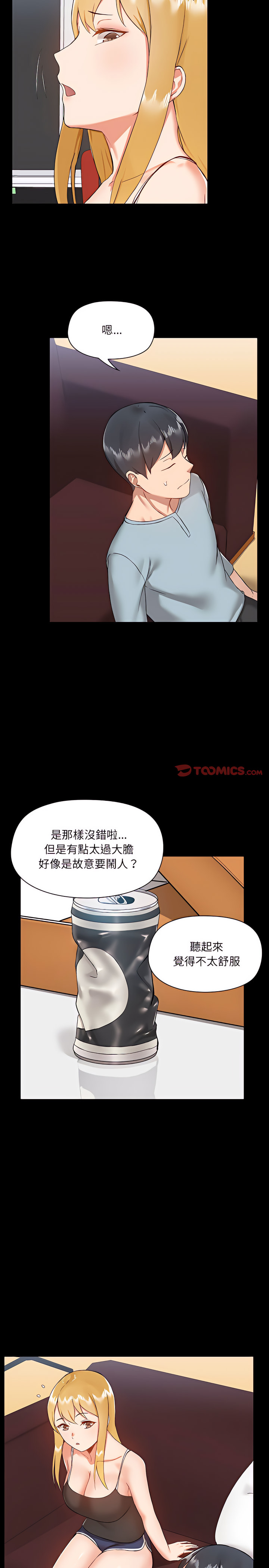 愛打遊戲的姊姊 在线观看 第9章 漫画图片13