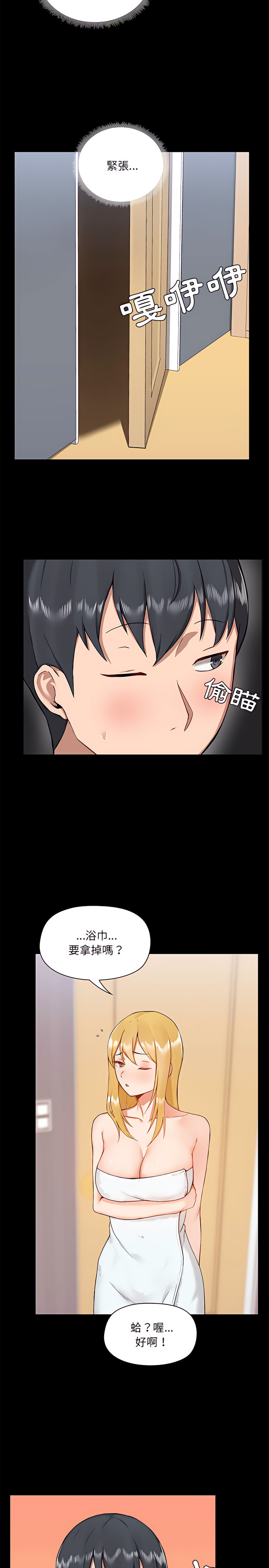 韩漫H漫画 爱打游戏的姊姊  - 点击阅读 第10章 2