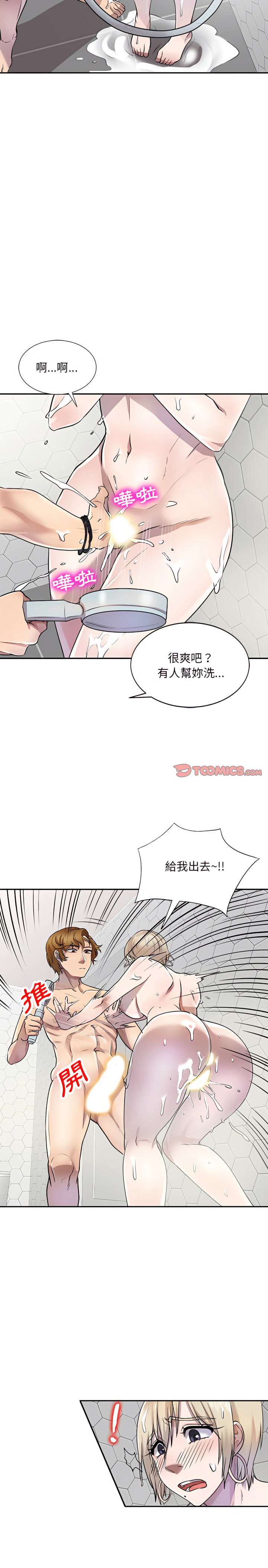 韩漫H漫画 私房家教课  - 点击阅读 第8章 21