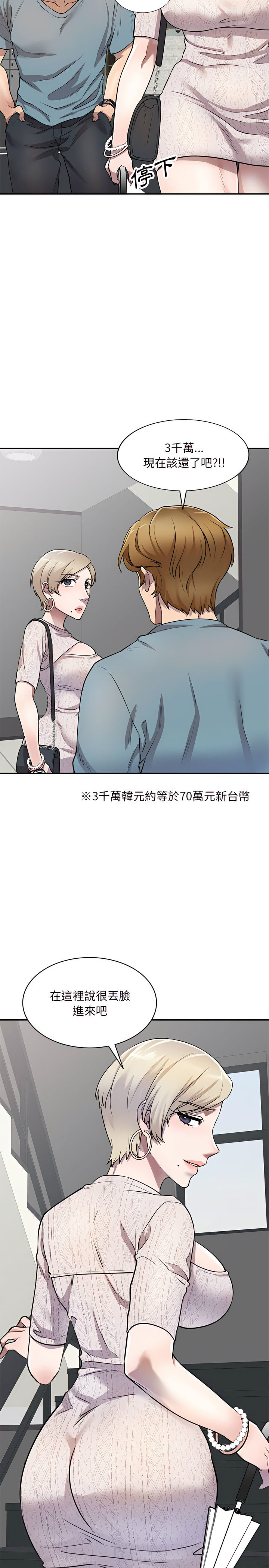 韩漫H漫画 私房家教课  - 点击阅读 第8章 14